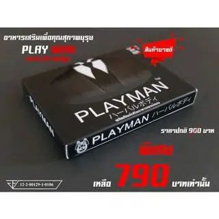 ยาอึด ยาทน Playman