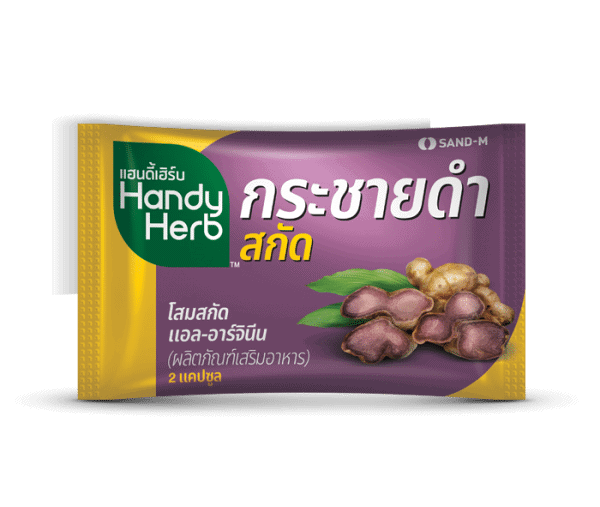 ยาเสริมสมรรถภาพเพศชาย Handy Herb กระชายดำ